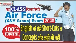 English I Grammar I Phrasal Verbs I For all competitive exams I SSC I NDA  I AIR FORCE & NAVY
