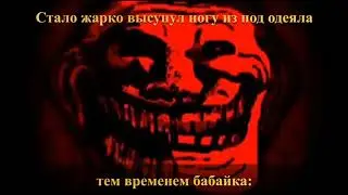Троллфейс счастлив Красный троллфейс