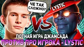 SWEATY JAMSIDE SHIV GAMEPLAY VS PRO PLAYER LYSTIC ON INFERNUS | JAMSIDE SHIV DEADLOCK HIGHLIGHTS