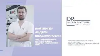 Лагофтальм. Лицевой нерв. Результат лечения