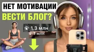 Где брать энергию и мотивацию для ведения блога?