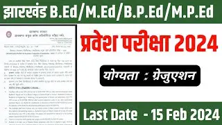 Jharkhand B.Ed/M.Ed/B.P.Ed/M.P.Ed Entrance  Exam 2024