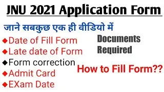 JNU Application Form 2021|| JNU Form 2021||JNU online form entrance exam| JNU Exam date