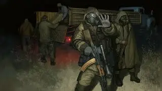 Stay Out  