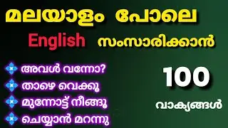 Common sentence in english for daily use.Daily Use English Sentences with Malayalam meaning.