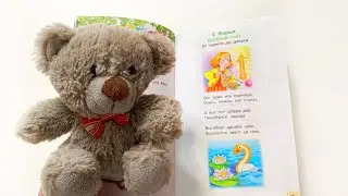 Детское стихотворение 