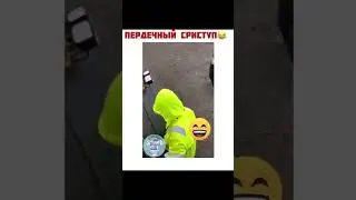 напугал#shorts