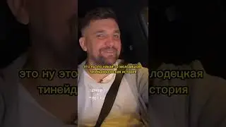 Можно ли обзывать девушек в песне/Баста в интервью Осторожно Собчак/