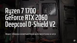 Action-assembling of a computer for DaVinci Resolve and gaming