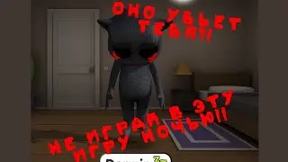 ИГРАЮ В TALKING JUAN В ЧАС НОЧИ!!! УБИЛ ДЖУАНА!?