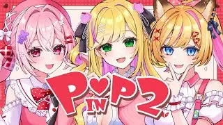 【推しの子】POP IN 2 / B小町【Covered by にゅーぼっち】