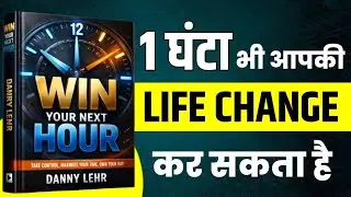 Win Your Next Hour Book Summary in Hindi | Danny Lehr | Master Your Time & Change Your Life