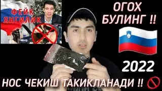 ⚡ОГОХ БУЛИНГ!! НОС УЧУН ЖИНОИЙ ЖАВОБГАРЛИКЛАР, 2022-ЙИЛДАН НОС ЗАПРЕТ !!