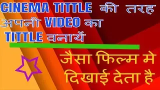 HOW TO EDIT CINEMATIC LIKE TITLE FOR VIDEO USING VSDC VIDEO EDITOR !!! ## A TO Z ##
