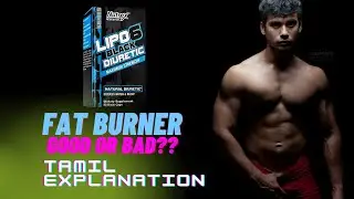 Do Fat Burner Supplements Work ? Results ? Side Effects ? Explained in Tamil