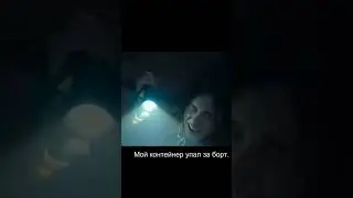 Фильм где женщина с ребенком в море на контейнере #кино