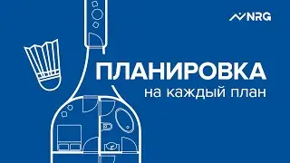 CASE NRG UZBEKISTAN: ПЛАНИРОВКА НА КАЖДЫЙ ПЛАН