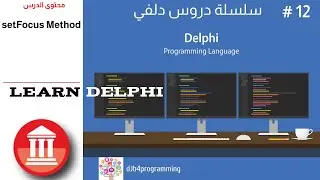 13# Delphi SetFocus