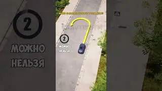 Разворот вне перекрестка. Разрешено или нет? 