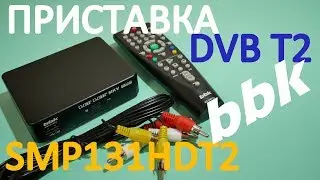 ОНЛАЙН ТРЕЙД.РУ Dvb-t2 ресивер BBK SMP131HDT2, черный