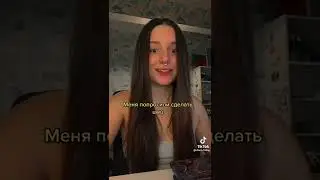 Меня просят сделать uwu! 