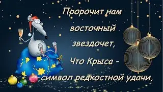 Happy New Year 2020! Beautiful congratulations.
