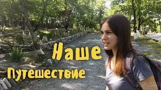 Путешествие по Азербайджану часть 1