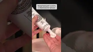 Крем для ног со змеиным жиром