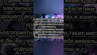 25 августа 2024. Как провести этот день по плюсу? нумерология с Миланой Инновой