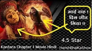 Kantara Chapter 1 (Movie) 2 REVIEW in Hindi by Harish Bhai Ka Show Rishabh Hit Flop Collection OTT