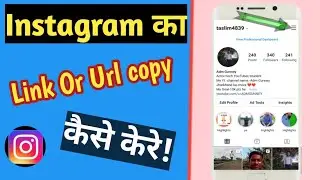Instagram Ka Link Copy Kaise Kren   2021 || copy Instagram Url Or Link.