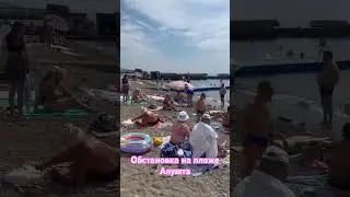 #алушта