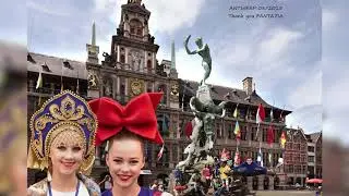 Бельгия. НХА Фантазия. Художественный руководитель Почетный работник культуры  Людмила Сысоева.