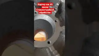 Стеклоструйной обработка алюминия.