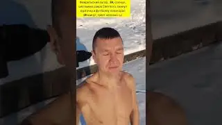 Февральский загар.