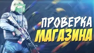 Проверка магаза EasyKatka