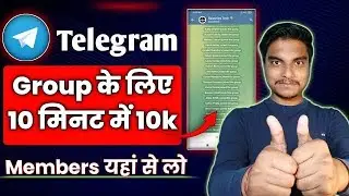 How to increase telegram channel subscribers | Telegram channel me subscriber kaise badhaye