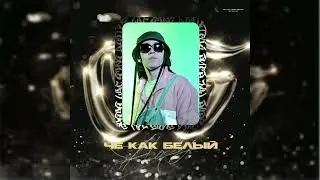 [ПРОДАН] BIG BABY TAPE Type Beat - 