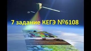 №7 ЕГЭ Информатика. Разбор задачи 6108 с сайта Полякова. Кодирование графики