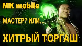 ВСЯ ПРАВДА О ПРОДАВЦАХ ИЛИ НАКРУТКА MK mobile