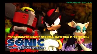 Sonic The Hedgehog 2006 