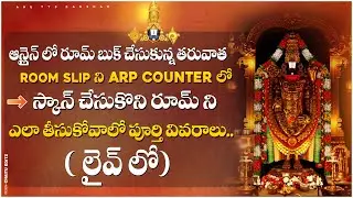 Accommodation Tirumala Online Booking|Tirumala Room Booking|Anu TTD Darshan|Arp counter details