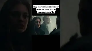 Ты же этого всю жизнь хотел 🥲 