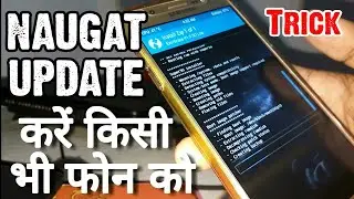 Update Naugat 7.1.2 System Install In Any Android Phone 2018