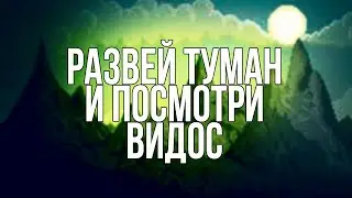 Я ДОЛЖЕН БЫЛ НАПИСАТЬ ЗДЕСЬ НАЗВАНИЕ, НО Я СОХРАНЯЮ ИНТРИГУ