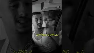 بصرف افعال قبل ما انطقها🟢🥷🏿 #weruntheindustry #werunthestreets #rap #hiphop #drill
