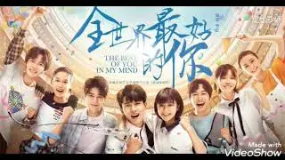 【全世界最好的你】电视剧原声主题曲 OST HD Part 1 #宋伊人 #张耀