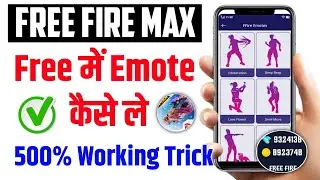 free fire me free emote kaise le 2024 | free fire mein emote kaise lete hai | Free fire Free Emote