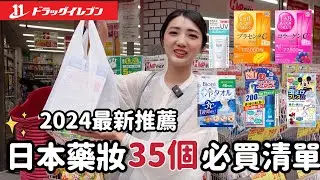 2024必買夏日35個日本藥妝推薦🛍️｜一蘭拉麵之森福岡糸島・昭和年代一蘭拉麵製造工廠｜咖啡UOVOFarm House・蛋甜點專門店｜秘境白色鳥居二見浦・夫婦岩｜福岡女孩福岡自由行必去景點ep15
