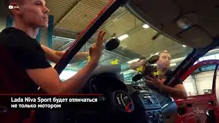 Lada Largus навсегда уехала из Тольятти  Niva Legend и Niva Sport тестируют моторы   Новости №2631